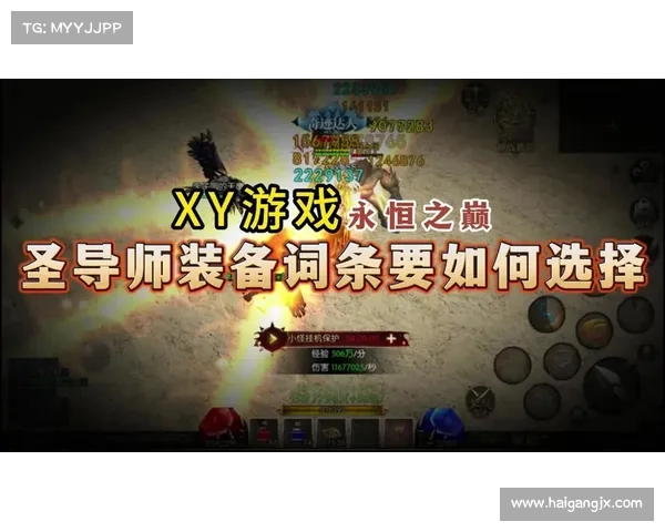 圣导师加点系统五大成长技巧解析助你轻松提升角色实力和游戏体验