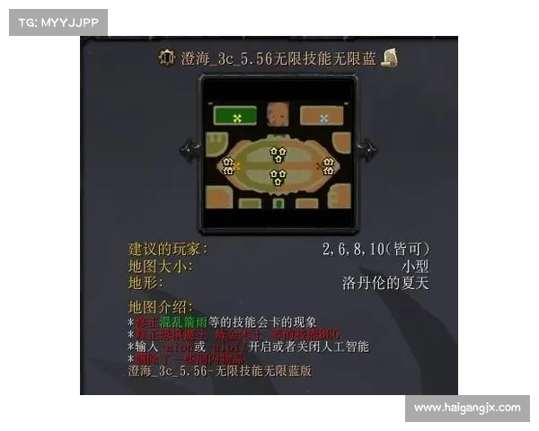 最佳澄海3C5.49版本地图资源下载大全及玩法推荐 最佳澄海3C5.49版本地图资源下载大全及玩法推荐