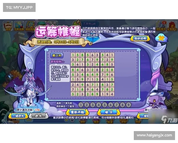 洛克王国挑战攻略与伙伴成长技巧全面指南