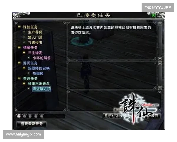 诛仙任务全面攻略：三界探索与挑战技巧深度剖析
